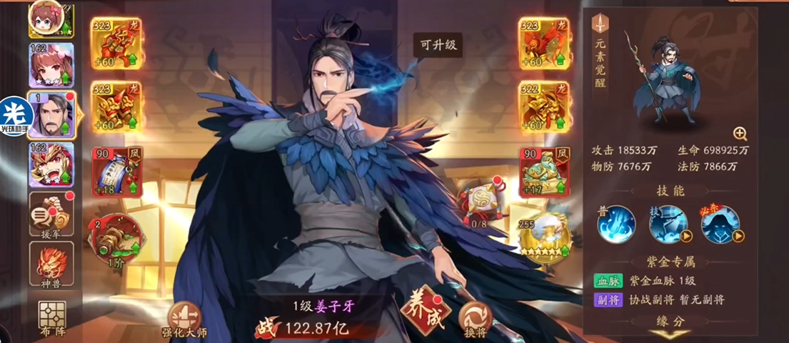 少年三国志2姜子牙有什么用