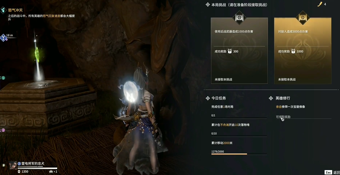 永劫无间崔三娘修行任务怎么完成 永劫无间崔三娘修行任务怎么完成