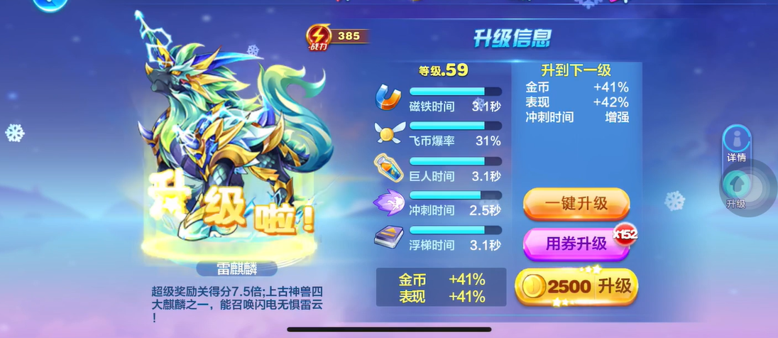 天天酷跑孙策配什么组合更好