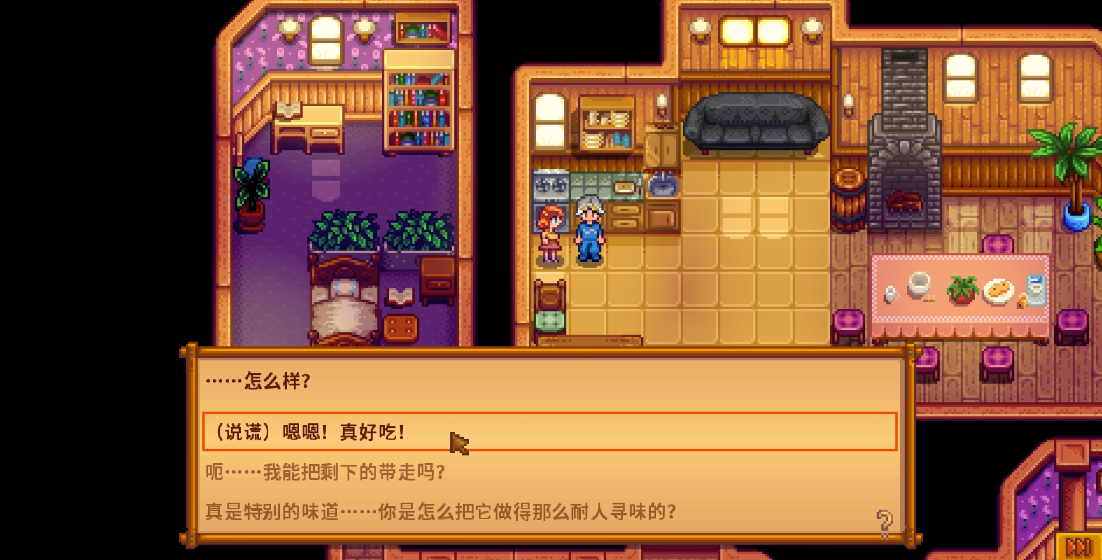 星露谷物语潘妮四星剧情怎么选