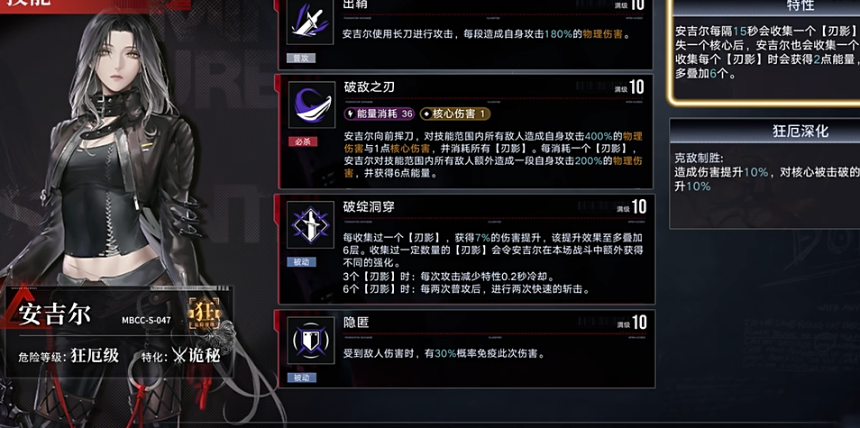 无期迷途安吉尔值得练吗