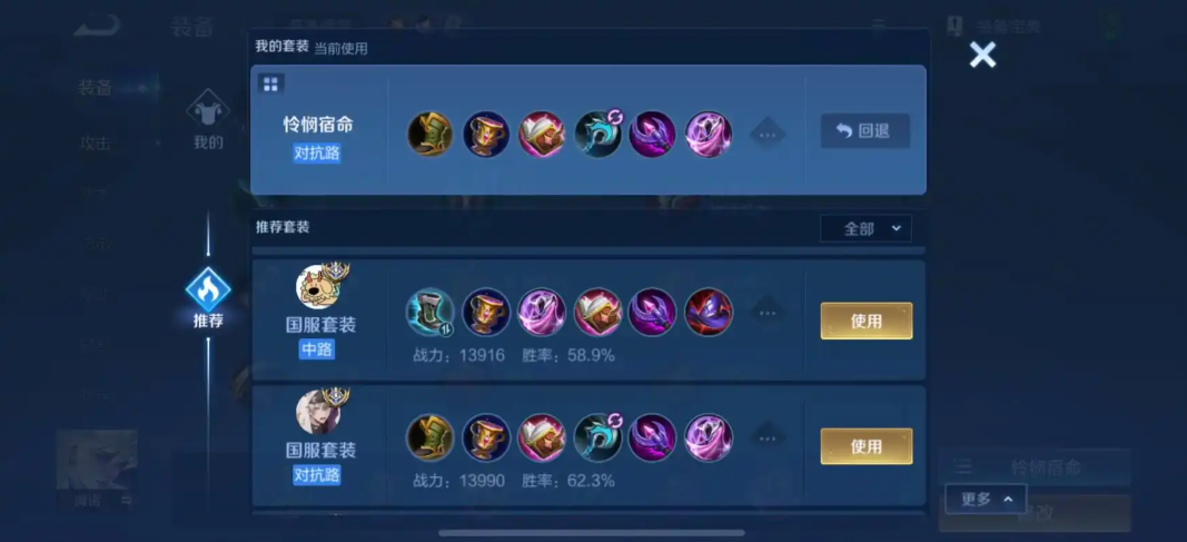 王者荣耀海诺近战怎么出装 王者荣耀海诺近战怎么出装