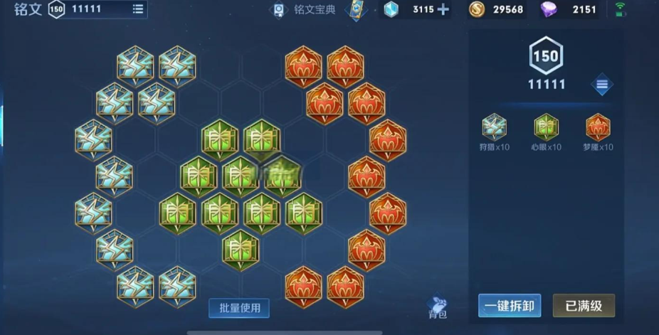 王者荣耀嫦娥边路出装铭文怎么搭 王者荣耀嫦娥边路出装铭文怎么搭
