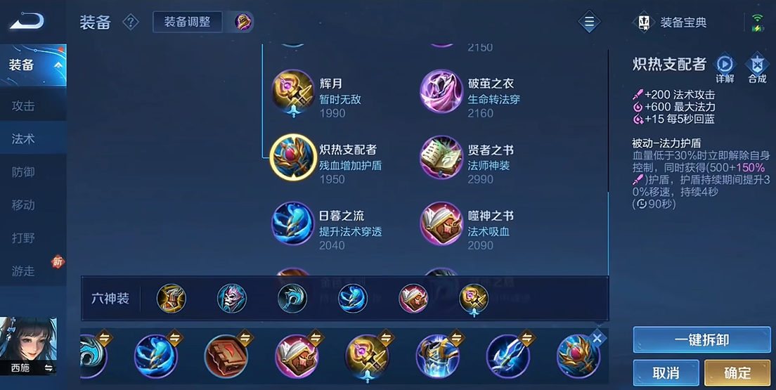 王者荣耀西施肉装怎么出