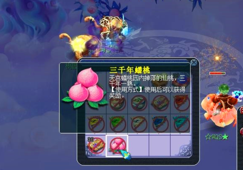梦幻西游普陀孩子喂什么果实