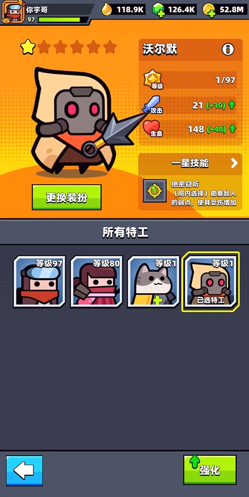 弹壳特攻队沃尔默和金哪个好