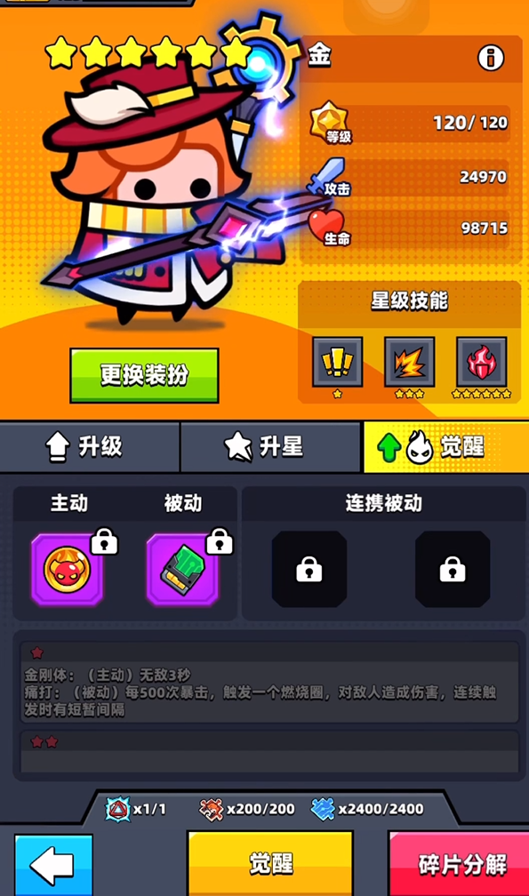 弹壳特攻队沃尔默和金哪个好