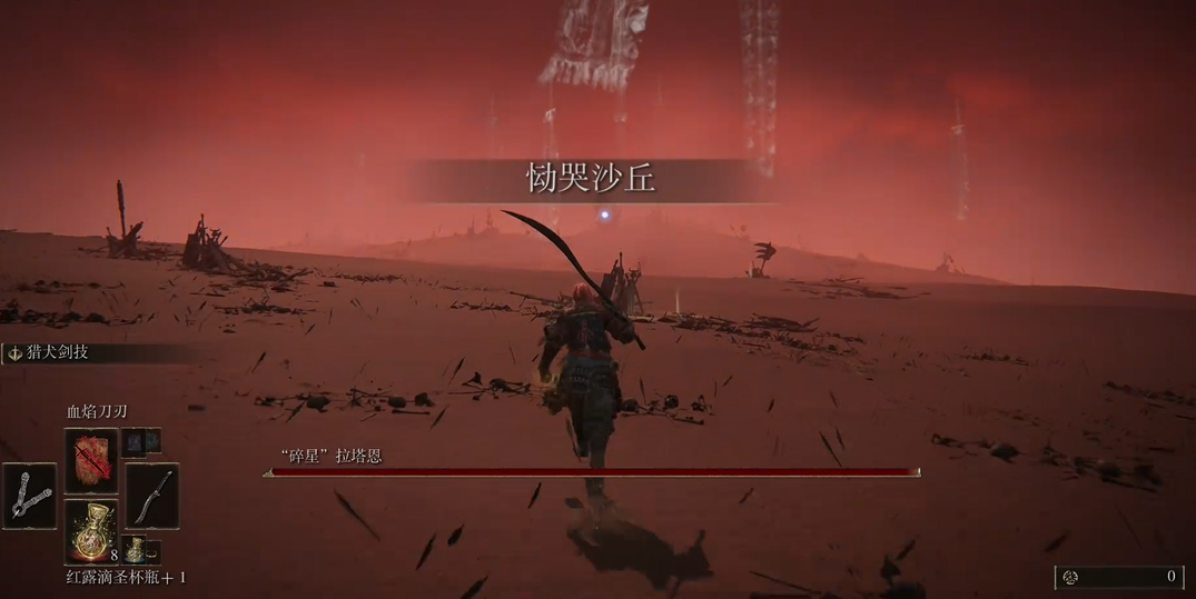 艾尔登法环碎星去哪打