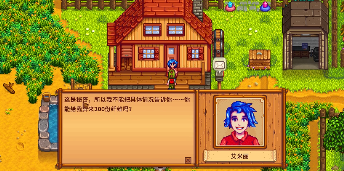 星露谷物语14心剧情怎么触发