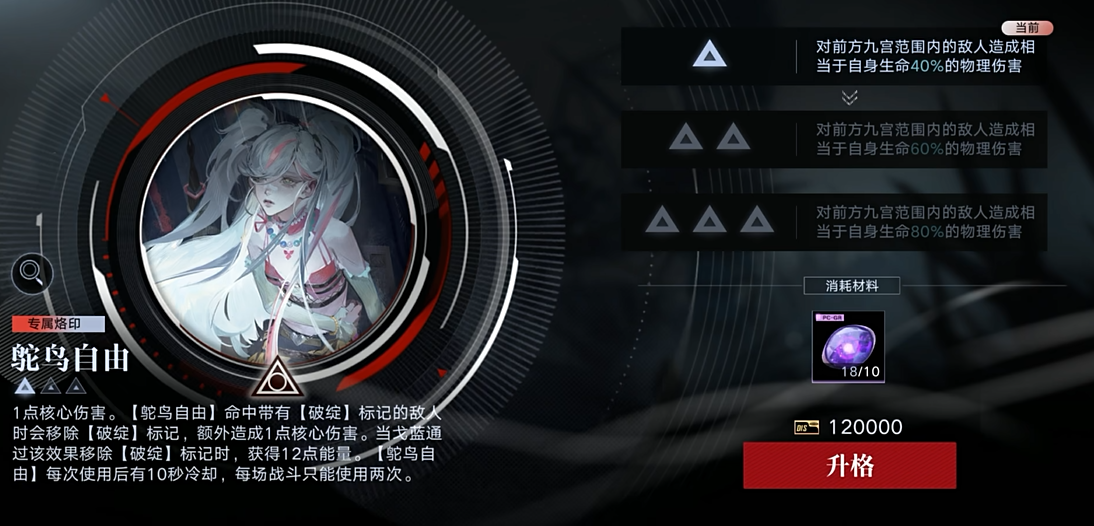 无期迷途戈蓝建议开专烙吗
