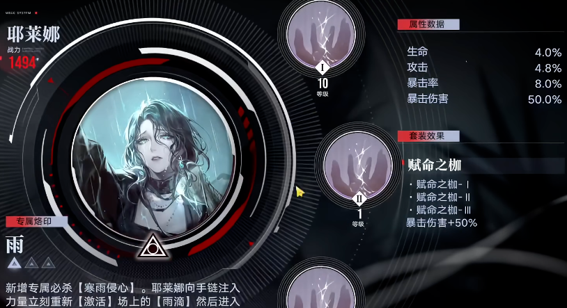 无期迷途如何使用烙印