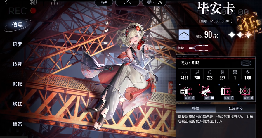 无期迷途戈蓝建议开专烙吗 无期迷途戈蓝建议开专烙吗