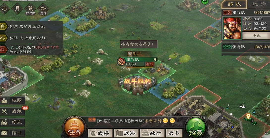 三国志战略版新手如何打六级地