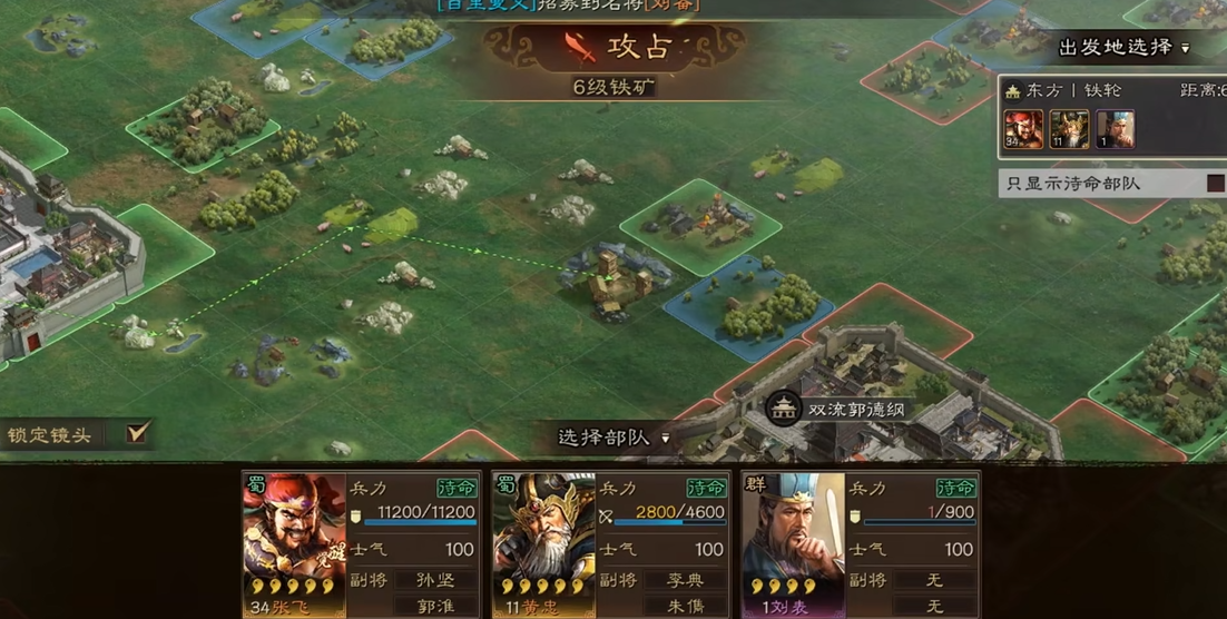 三国志战略版新手如何打六级地
