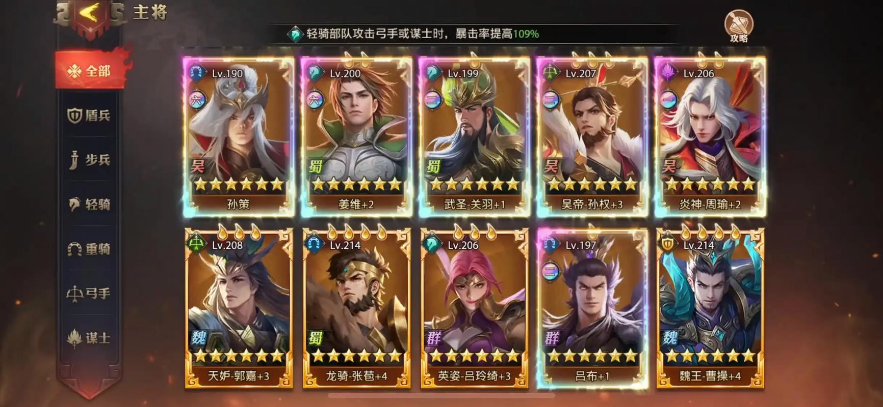 少年三国志零计谋篇怎么过