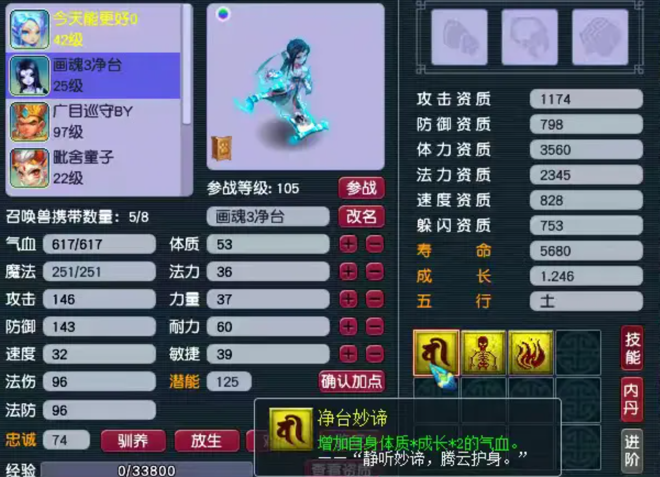 梦幻西游帮战三攻队伍带什么宝宝 梦幻西游帮战三攻队伍带什么宝宝