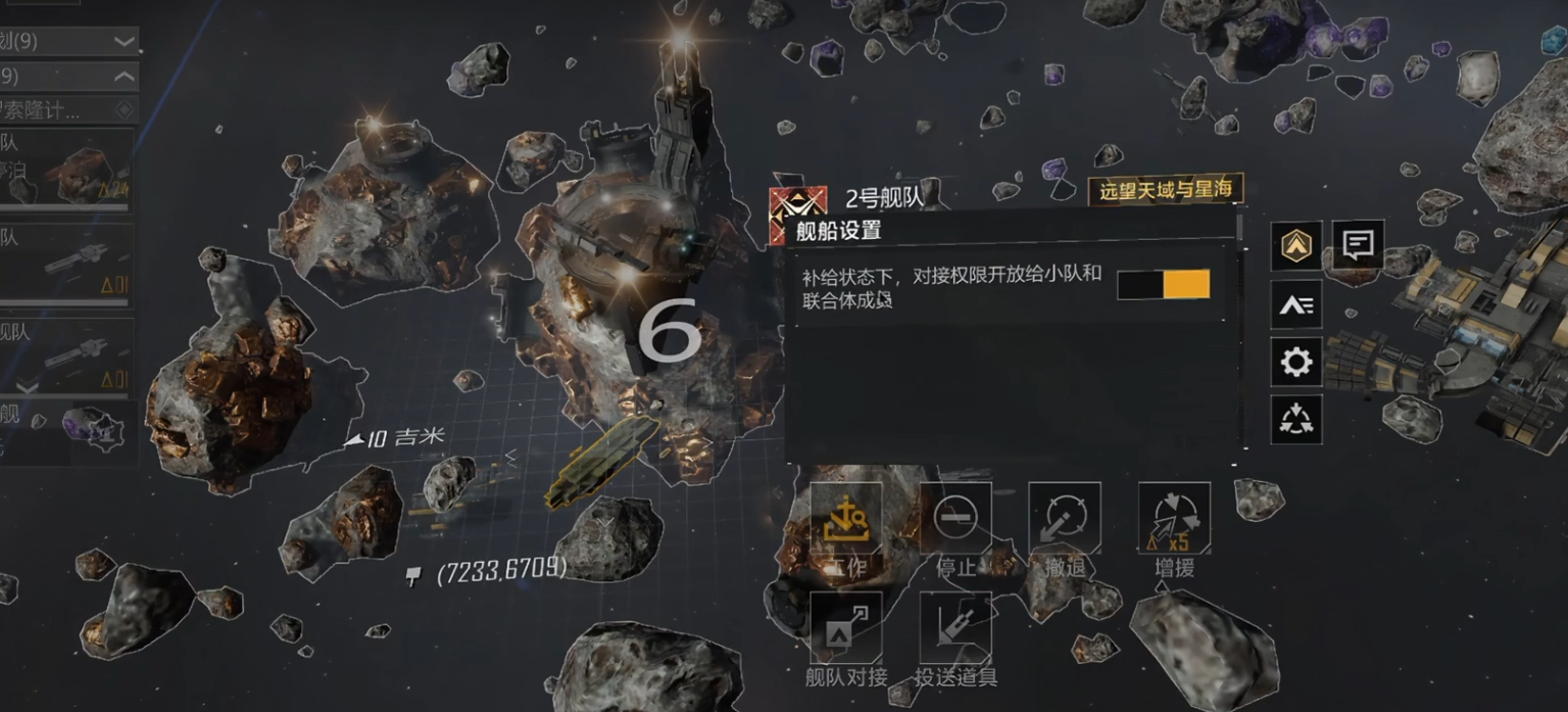 无尽的拉格朗日支援怎么玩