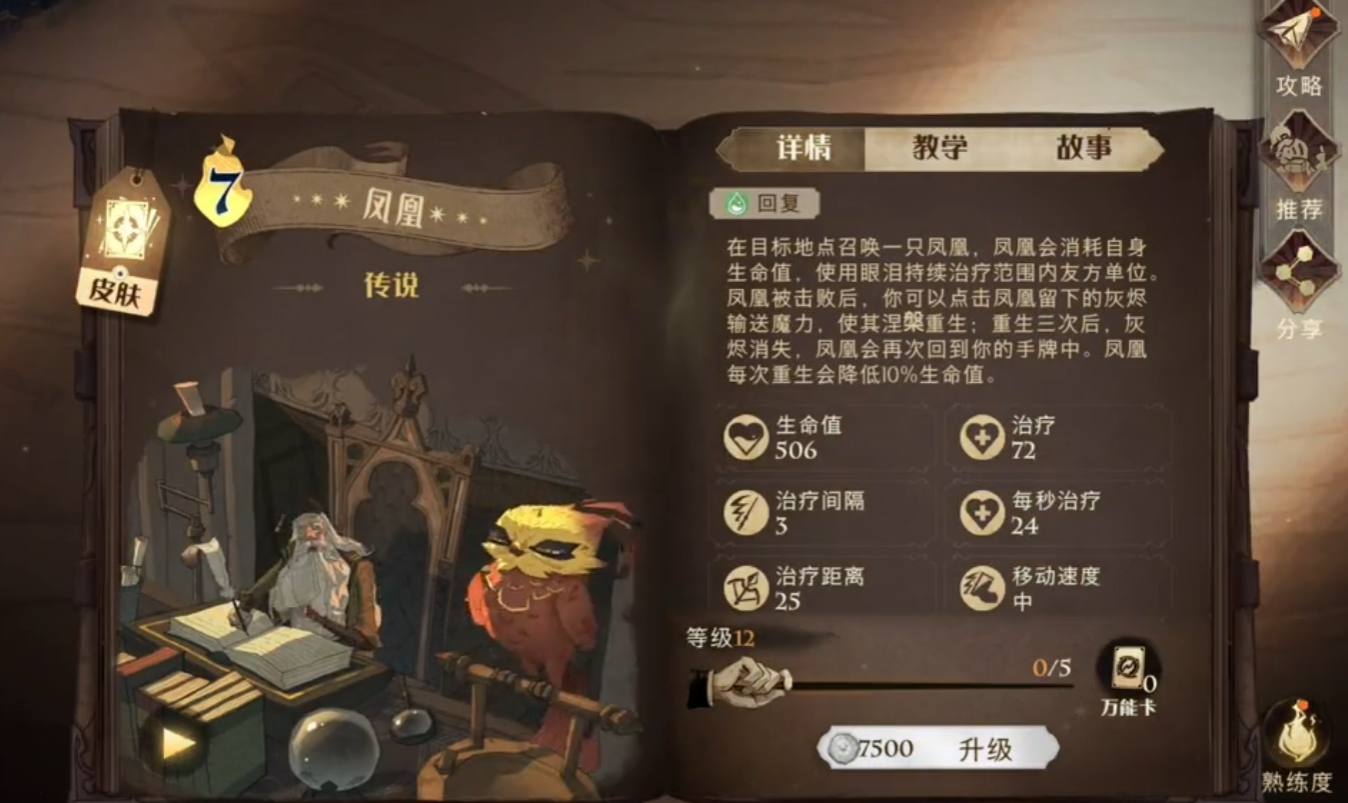 哈利波特魔法觉醒三星禁林怎么玩 哈利波特魔法觉醒三星禁林怎么玩