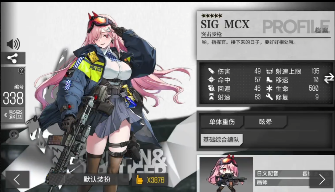 少女前线SIG MCX怎么样