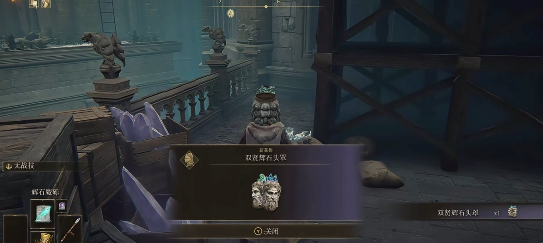 艾尔登法环法师防御装备怎么获得