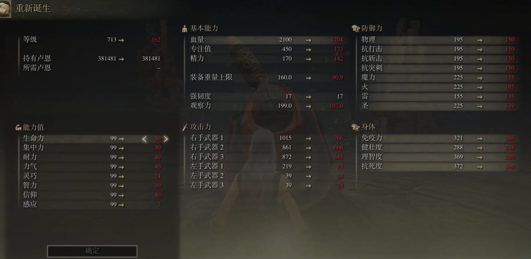 艾尔登法环信仰流怎么玩