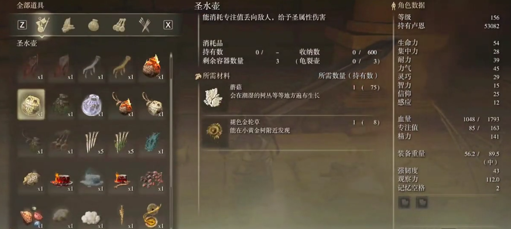 艾尔登法环壶怎么用
