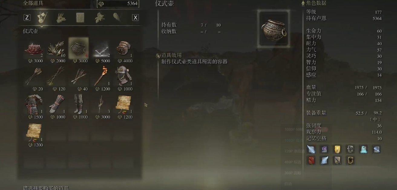 艾尔登法环壶怎么用