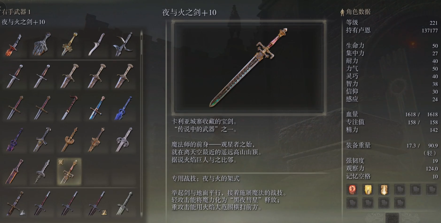 艾尔登法环智信流怎么玩 艾尔登法环智信流怎么玩