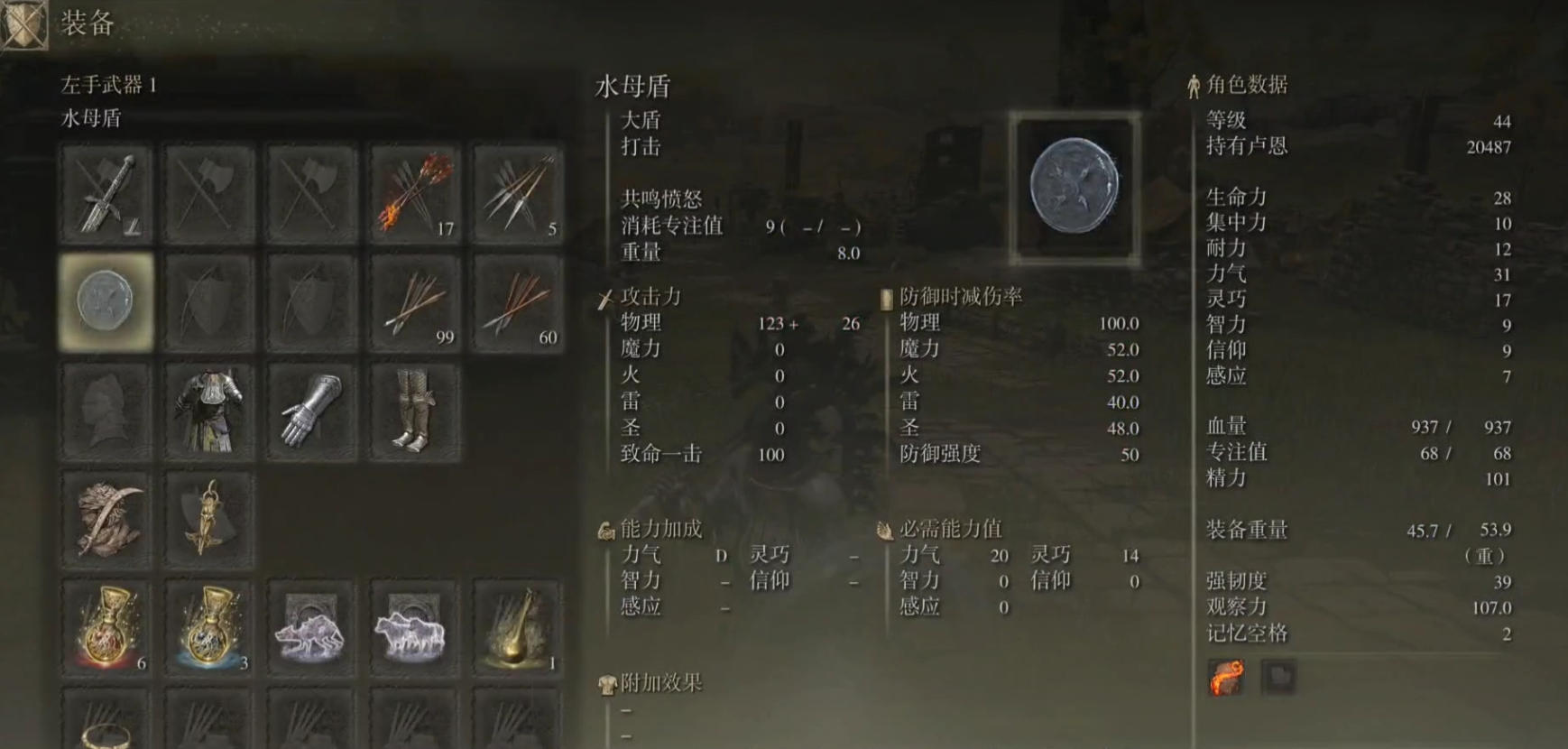 艾尔登法环智信流怎么玩