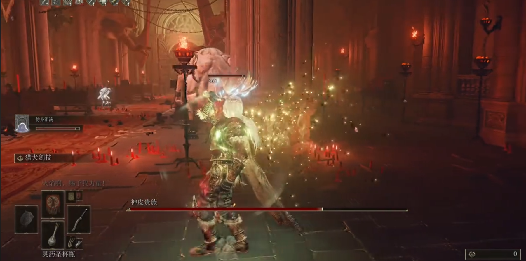 艾尔登法环神皮缝针怎么获得 艾尔登法环神皮缝针怎么获得