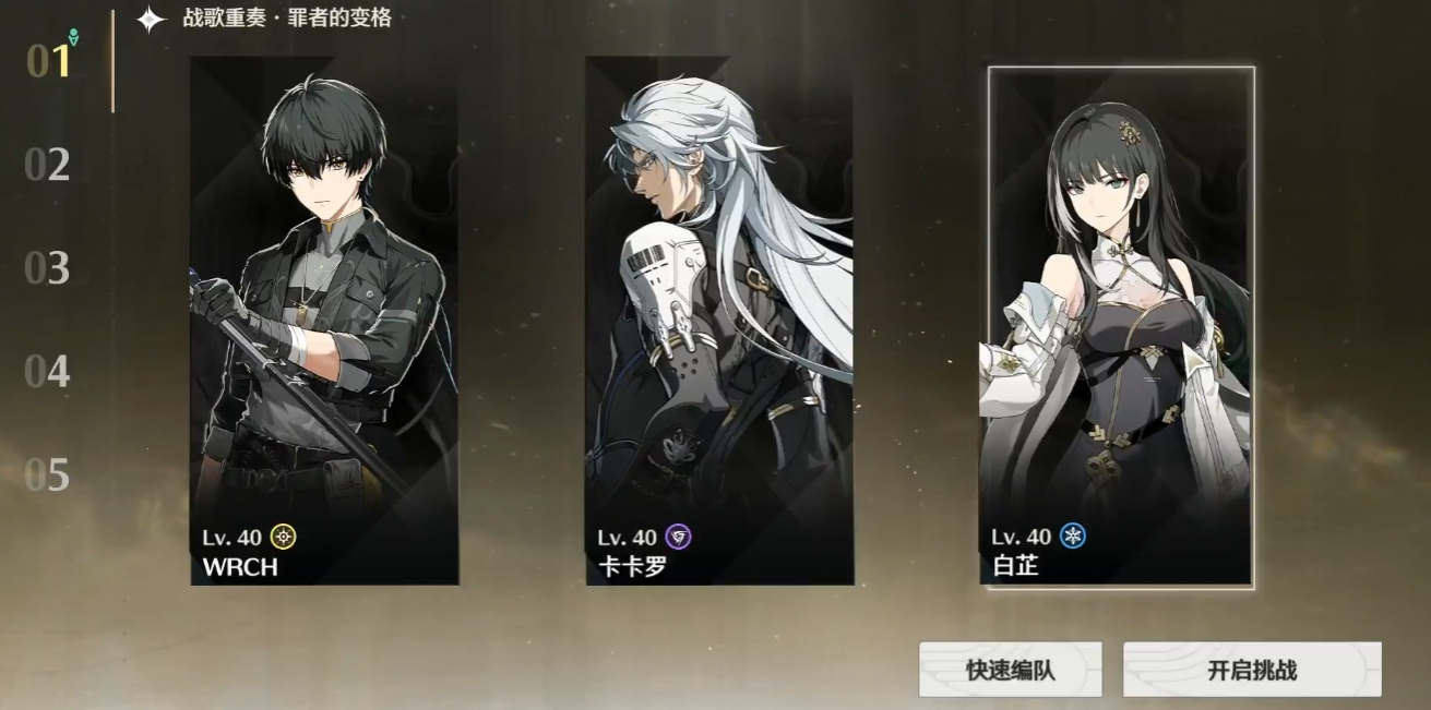 鸣潮无序边境怎么打