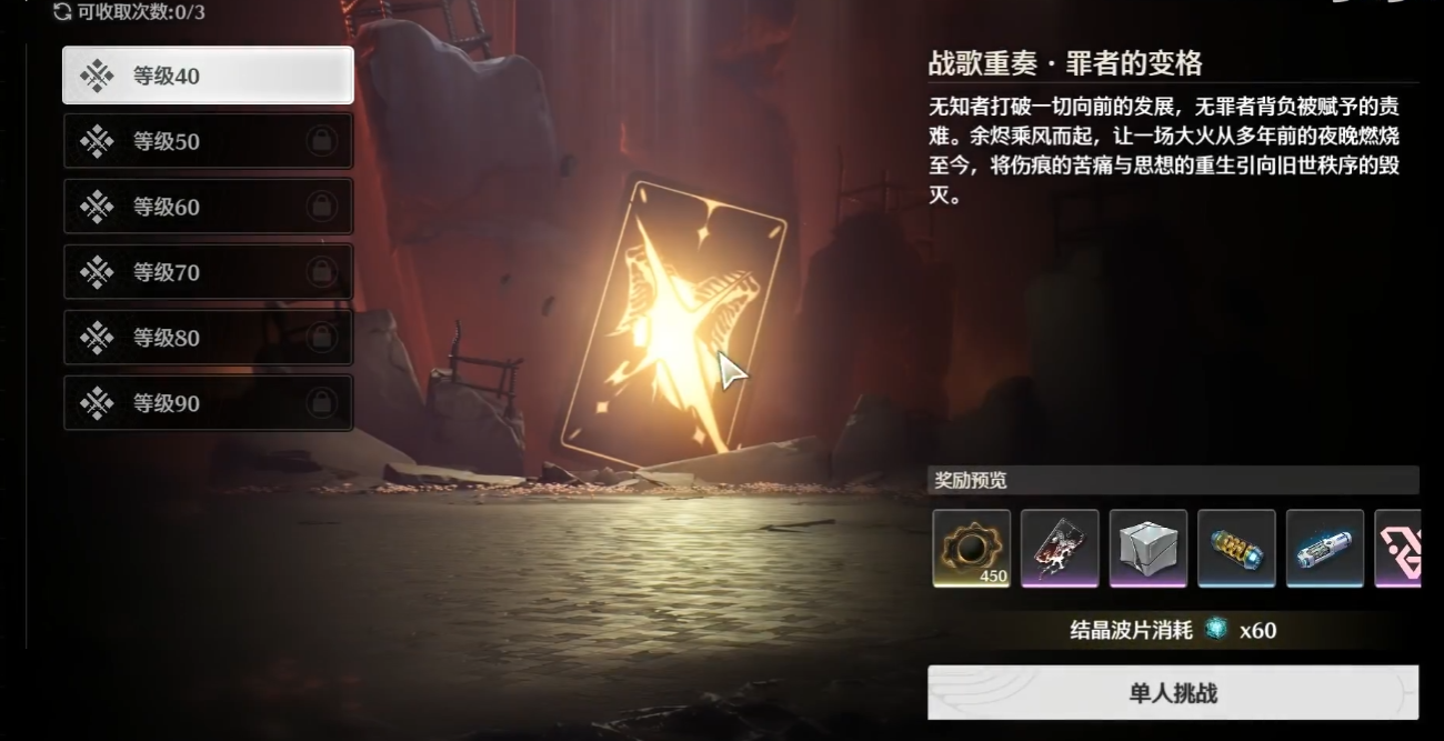 鸣潮无序边境怎么打