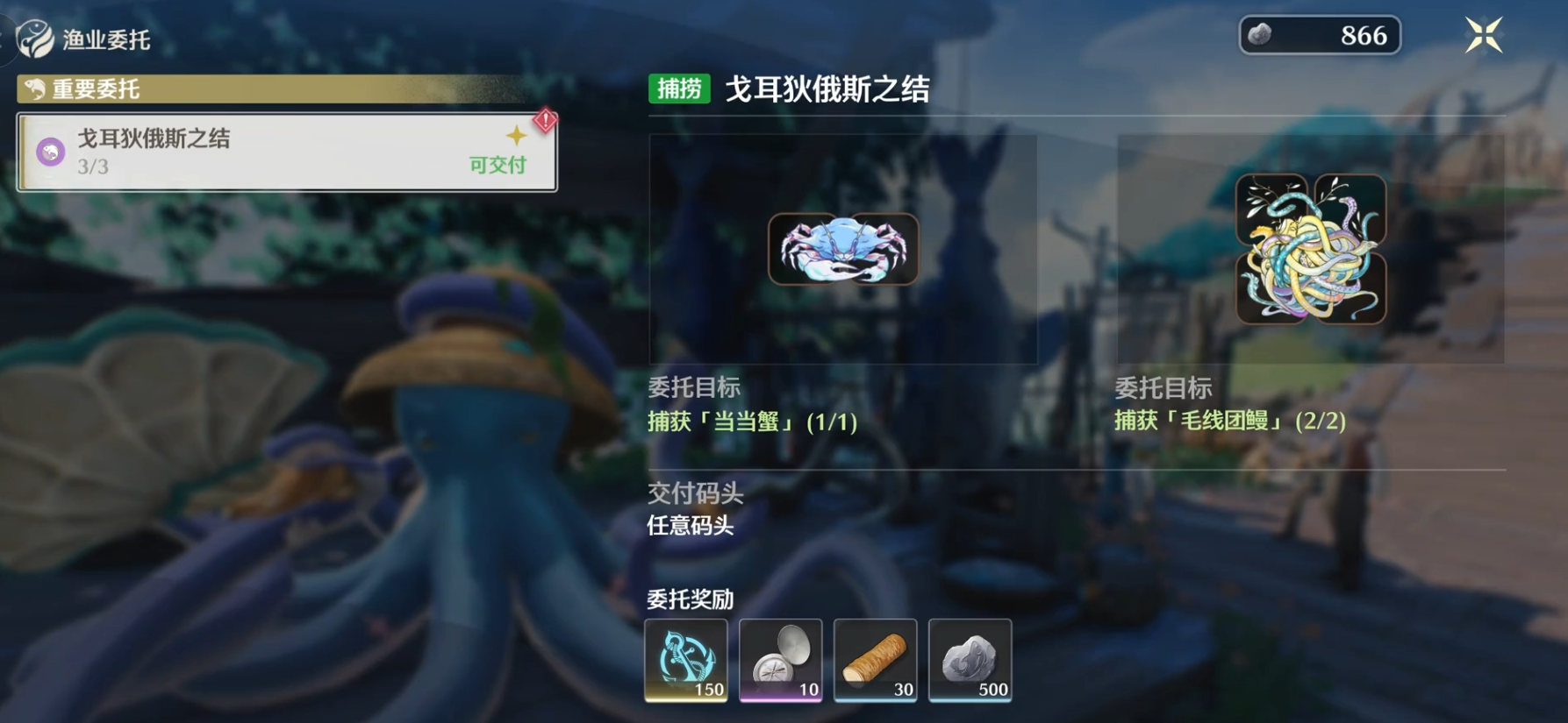 鸣潮怎么快速通过捕鱼