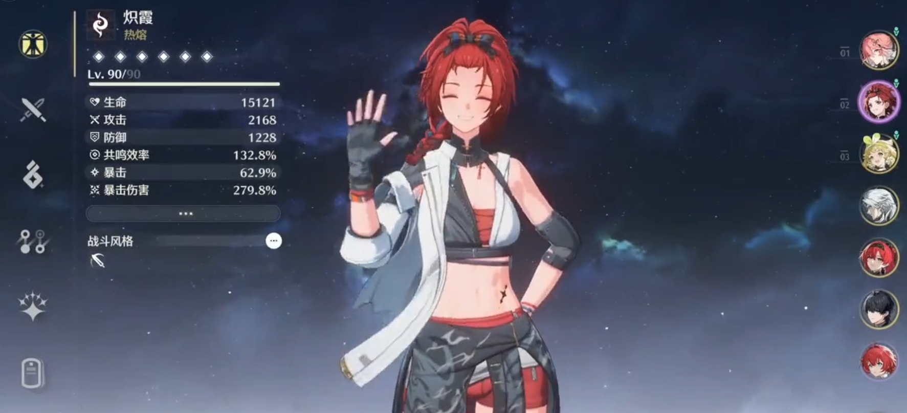 鸣潮炽霞怎么延奏