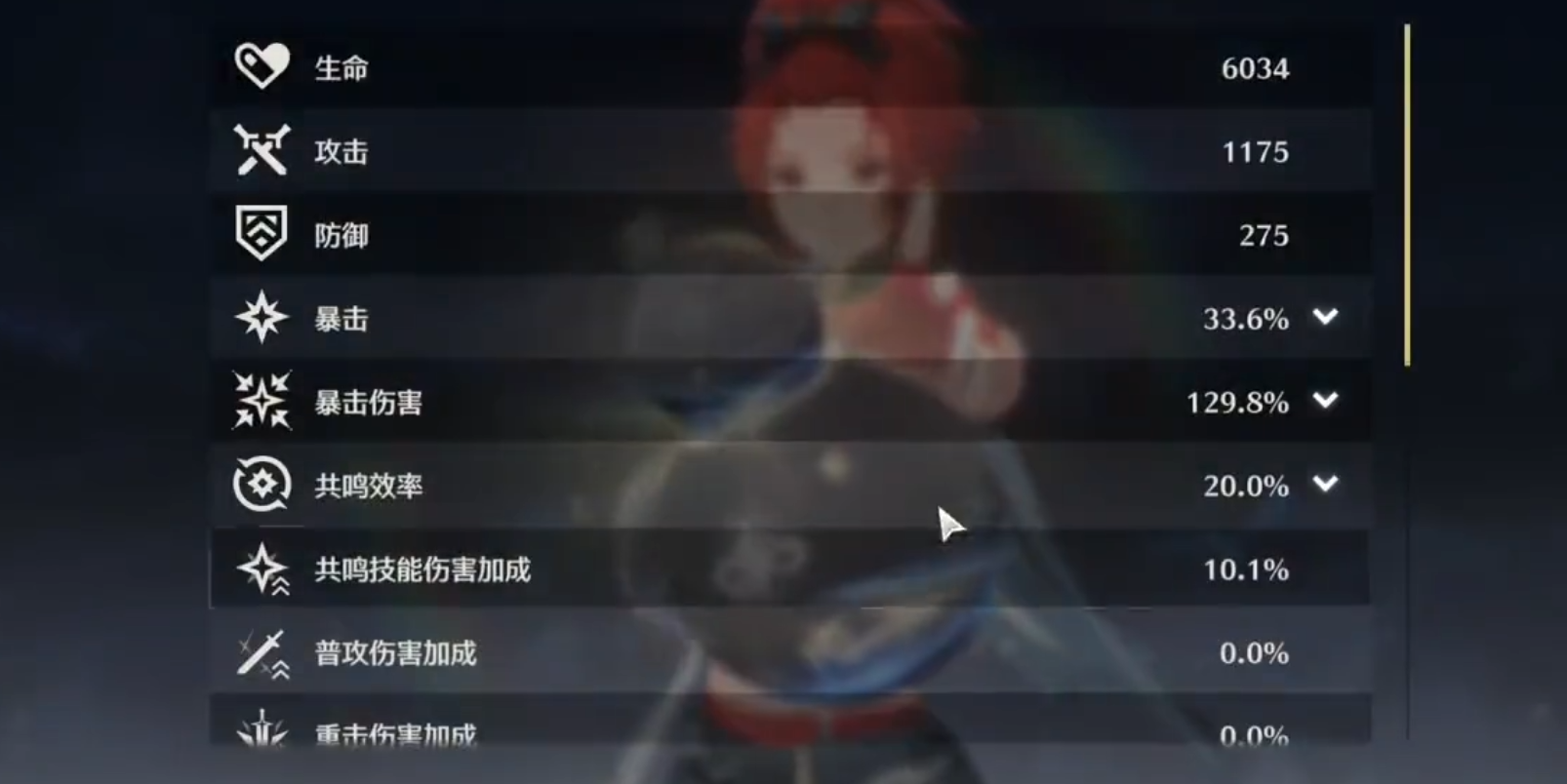 鸣潮炽霞怎么延奏 鸣潮炽霞怎么延奏