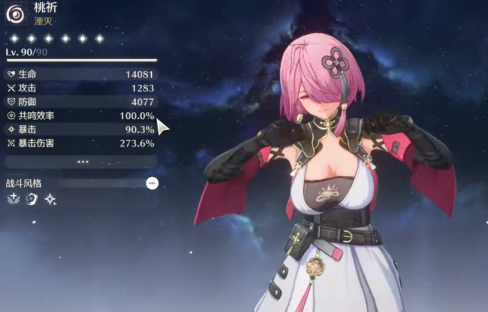 鸣潮前期4星练什么