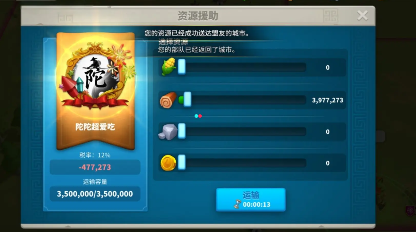 万国觉醒怎么增加支援物资