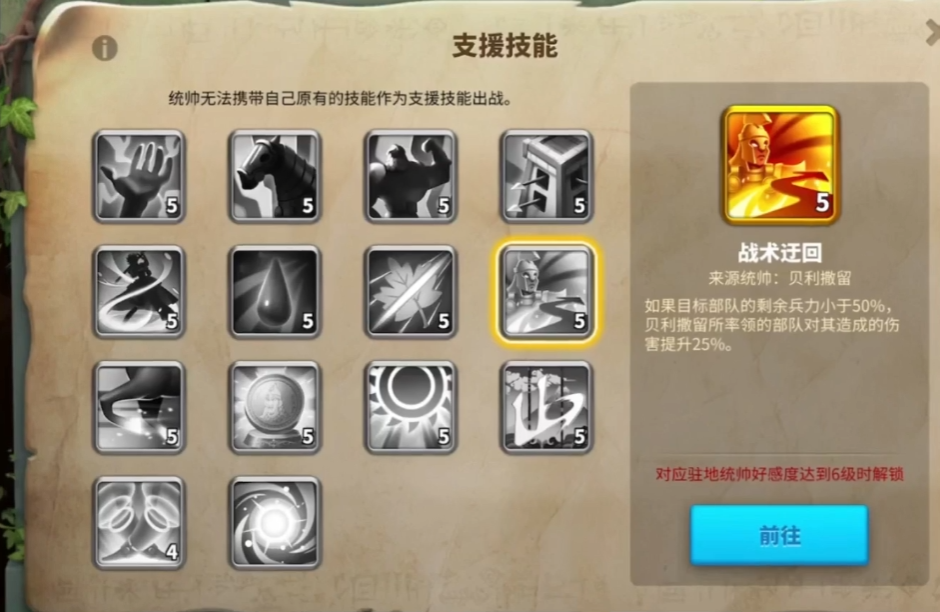 万国觉醒怎么增加支援物资 万国觉醒怎么增加支援物资
