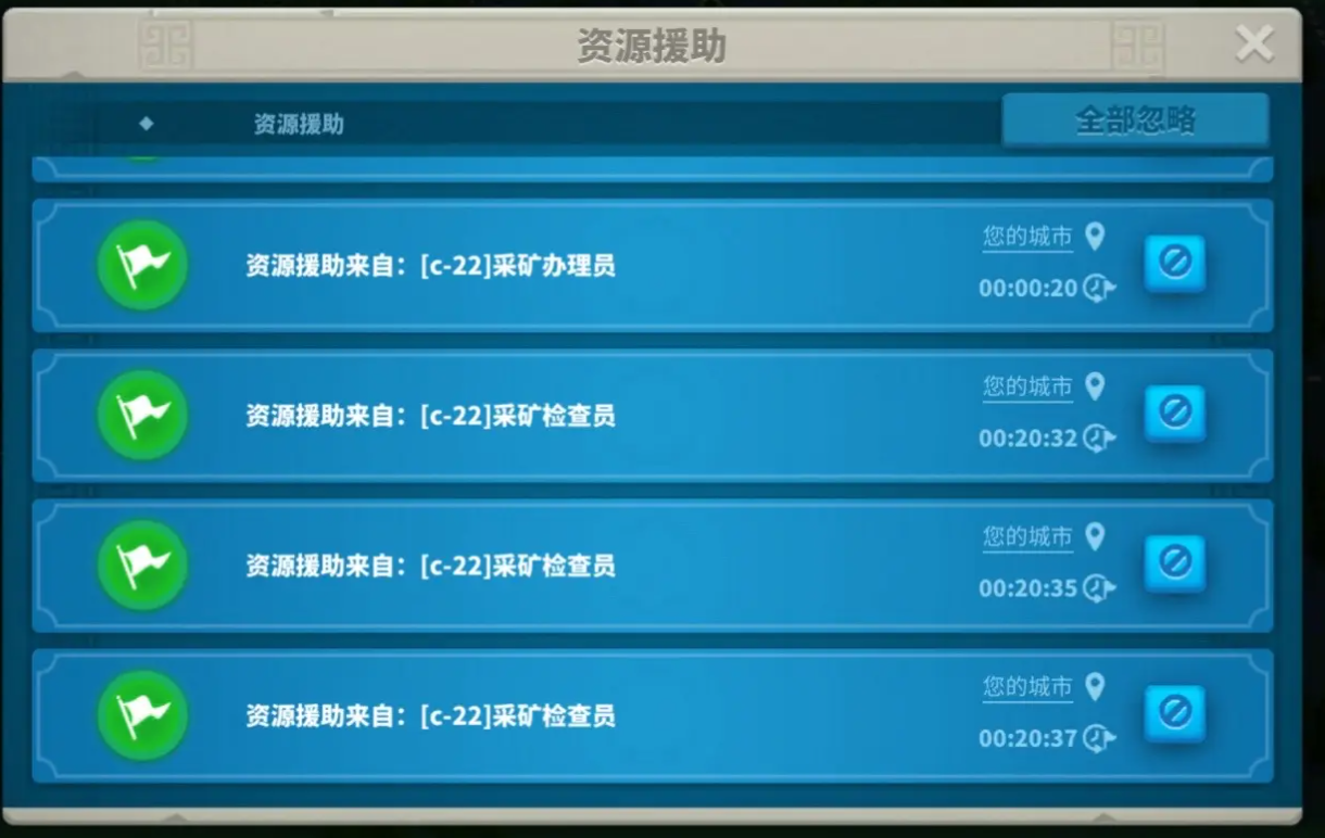 万国觉醒怎么增加支援物资 万国觉醒怎么增加支援物资