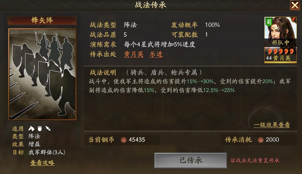 三国志战略版关平带什么b级战法