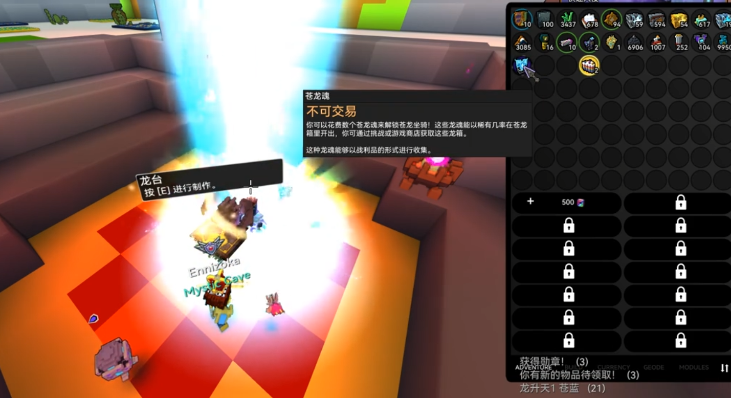 宝藏世界骑士用什么龙 宝藏世界骑士用什么龙