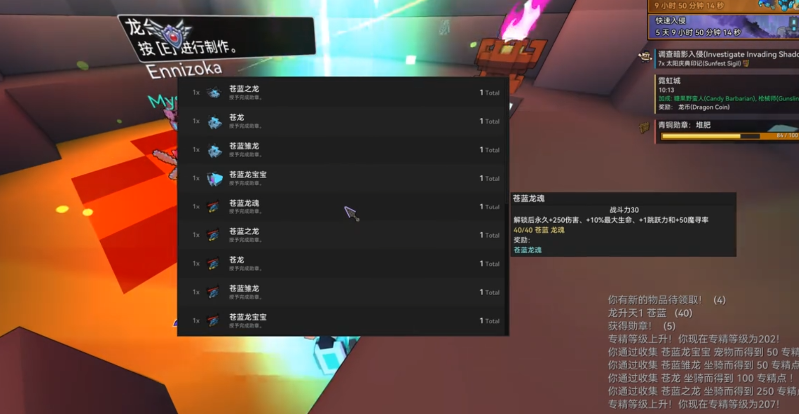 宝藏世界骑士用什么龙 宝藏世界骑士用什么龙
