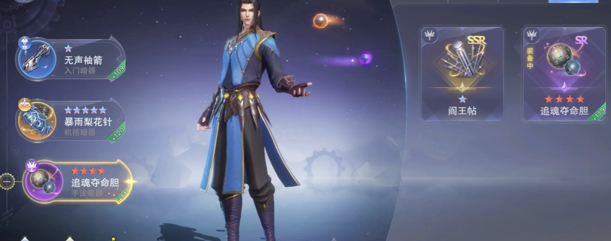 斗罗大陆魂师对决追魂夺命胆怎么获得