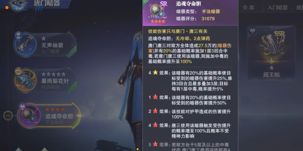 斗罗大陆魂师对决追魂夺命胆怎么获得