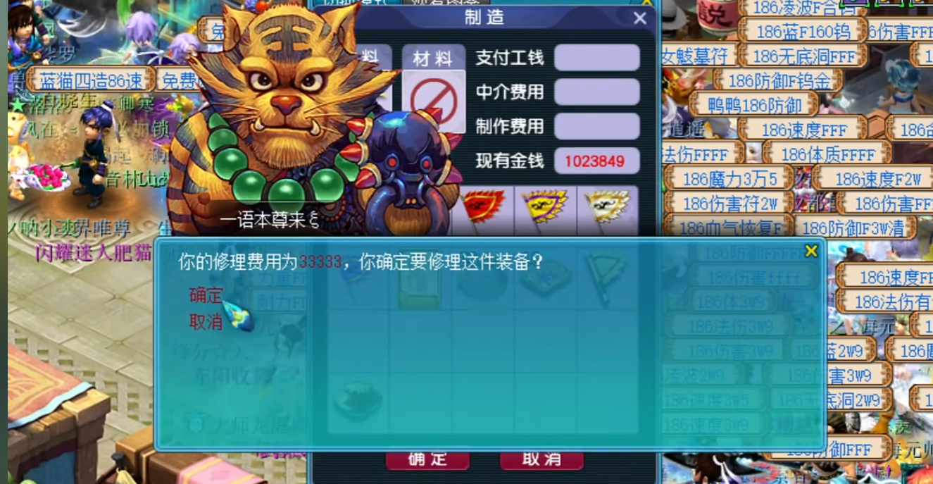 梦幻西游用什么修武器耐久