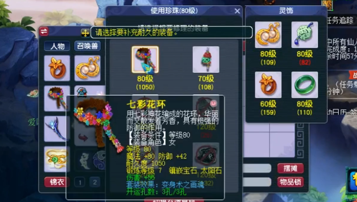 梦幻西游用什么修武器耐久