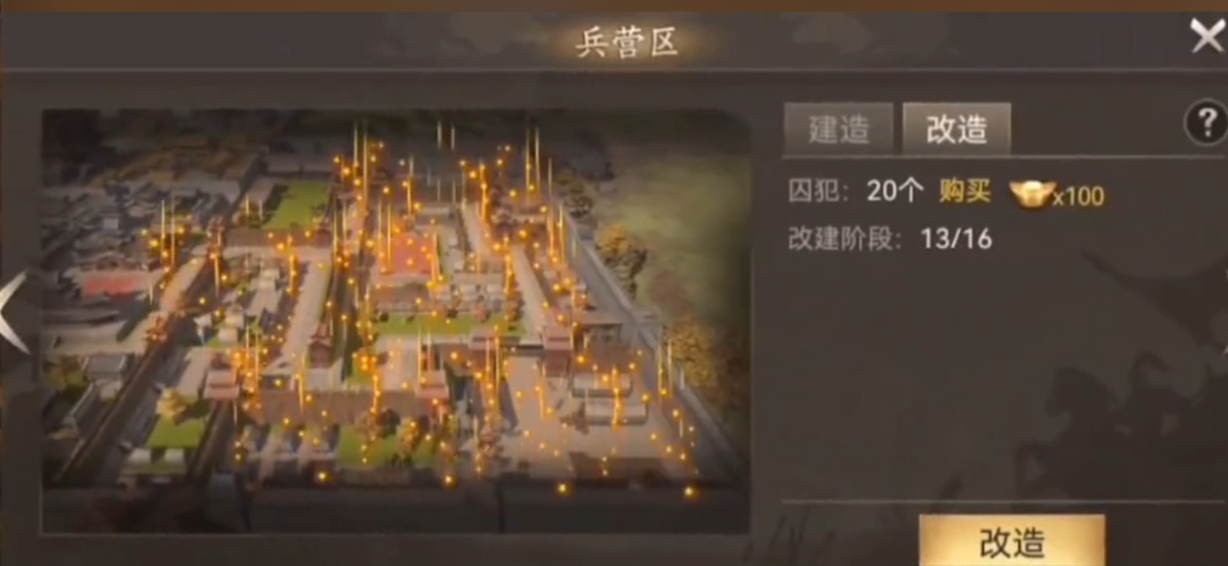 攻城掠地手游兵营怎么进 攻城掠地手游兵营怎么进