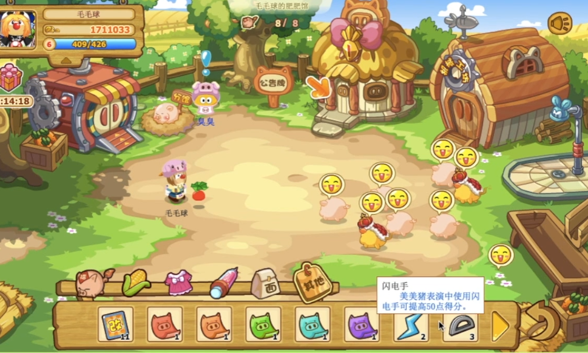摩尔庄园猪怎么获得