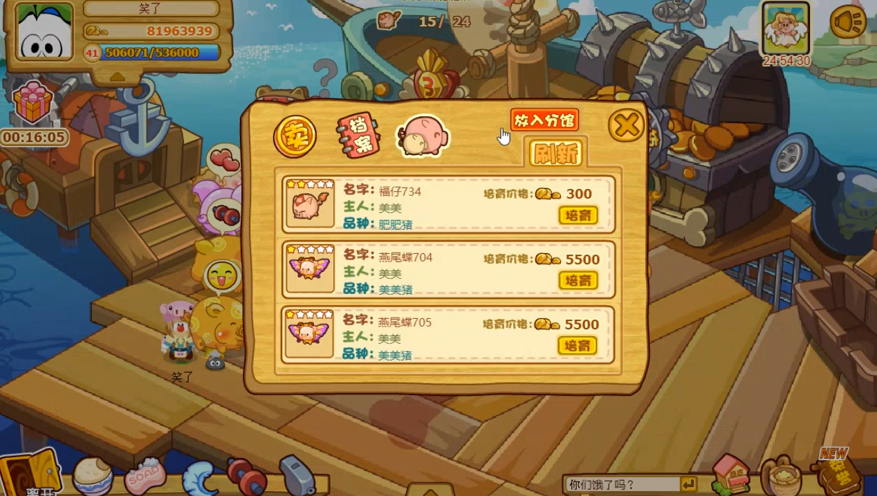 摩尔庄园猪怎么获得
