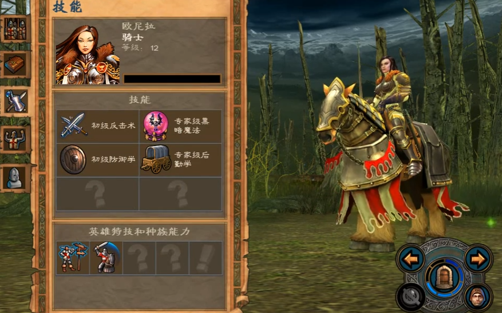 英雄无敌5骑士技能怎么加点 英雄无敌5骑士技能怎么加点
